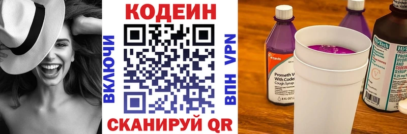 где купить наркоту  Струнино  Кодеин напиток Lean (лин) 